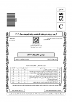 دانلود رایگان سوالات کارشناسی ارشد سراسری مهندسی مکانیک 1404